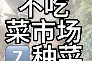 百步穿杨！顾全半场6中5砍全队最高18分 三分5中4